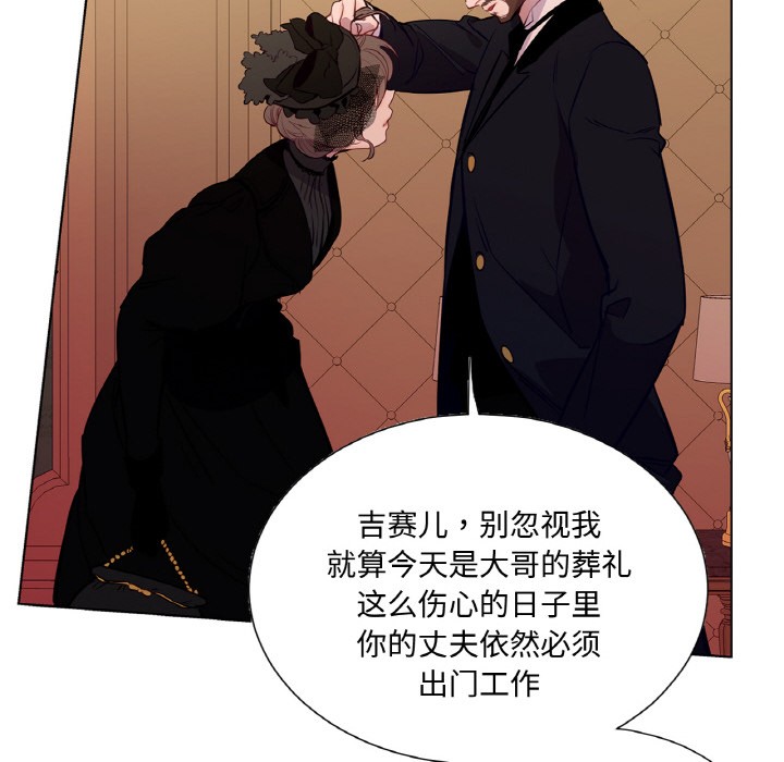 40P - 吉赛儿之血