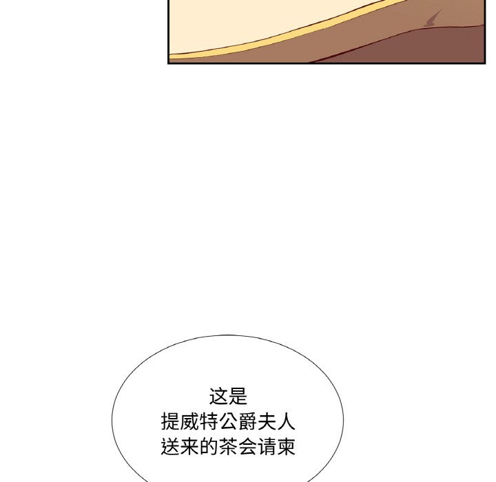 59P - 吉赛儿之血