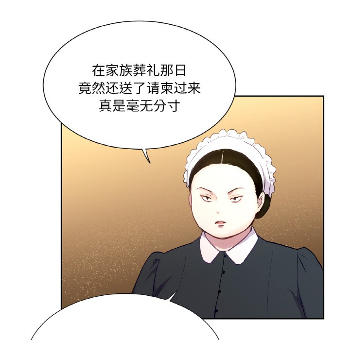 61P - 吉赛儿之血
