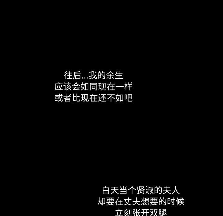 81P - 吉赛儿之血