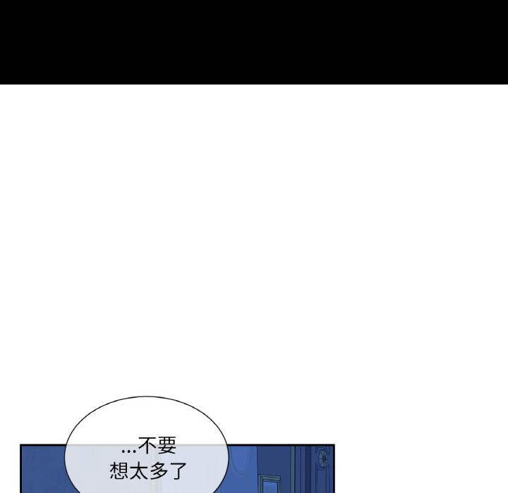 83P - 吉赛儿之血