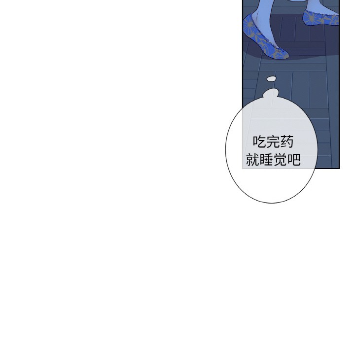 85P - 吉赛儿之血