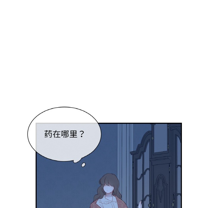 89P - 吉赛儿之血