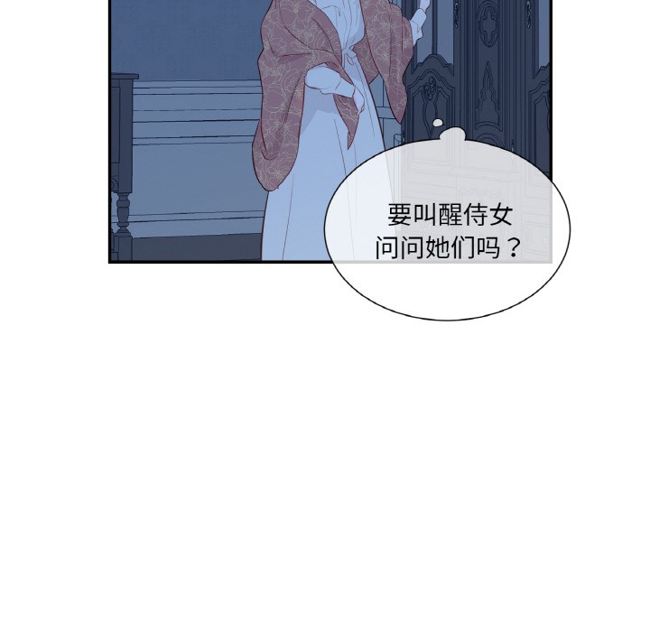 90P - 吉赛儿之血