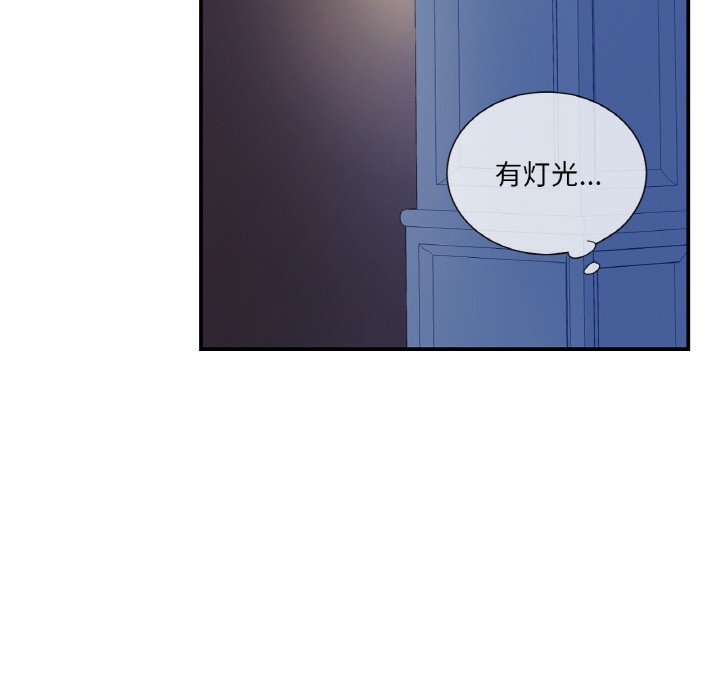 93P - 吉赛儿之血