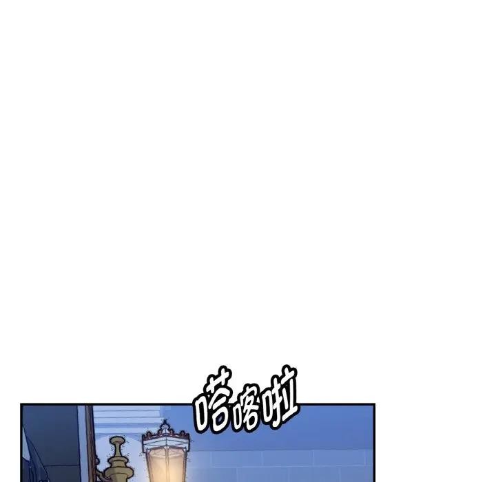 101P - 吉赛儿之血