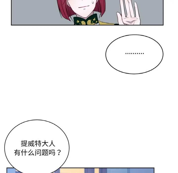 104P - 吉赛儿之血