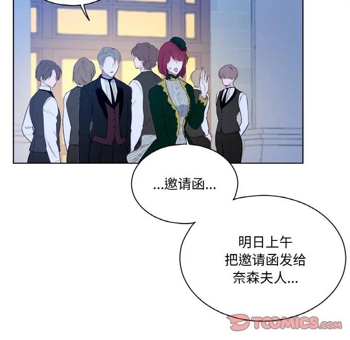 105P - 吉赛儿之血