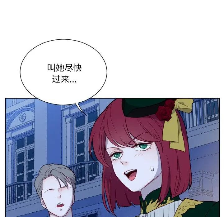106P - 吉赛儿之血