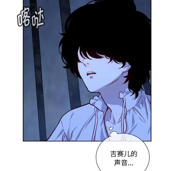 114P - 吉赛儿之血