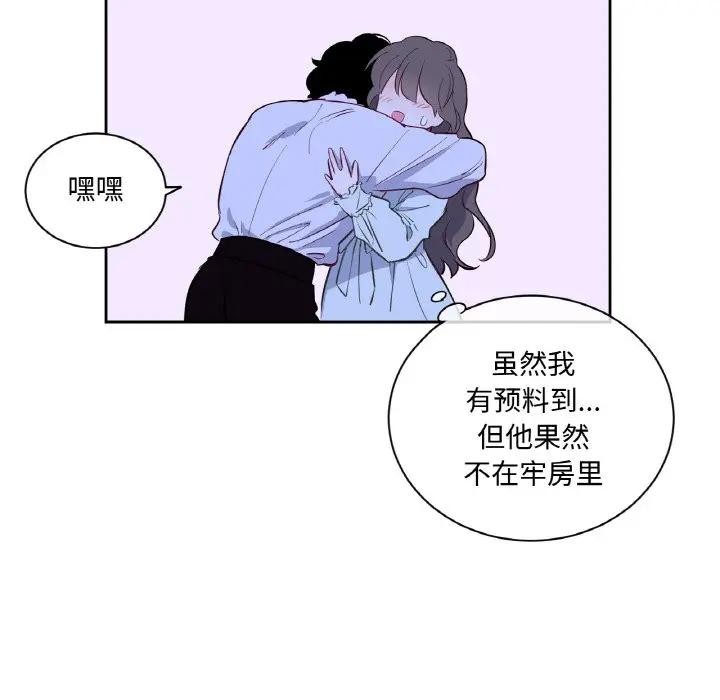 121P - 吉赛儿之血