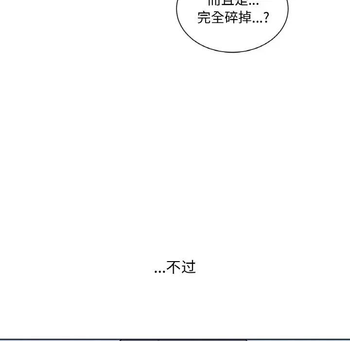 138P - 吉赛儿之血