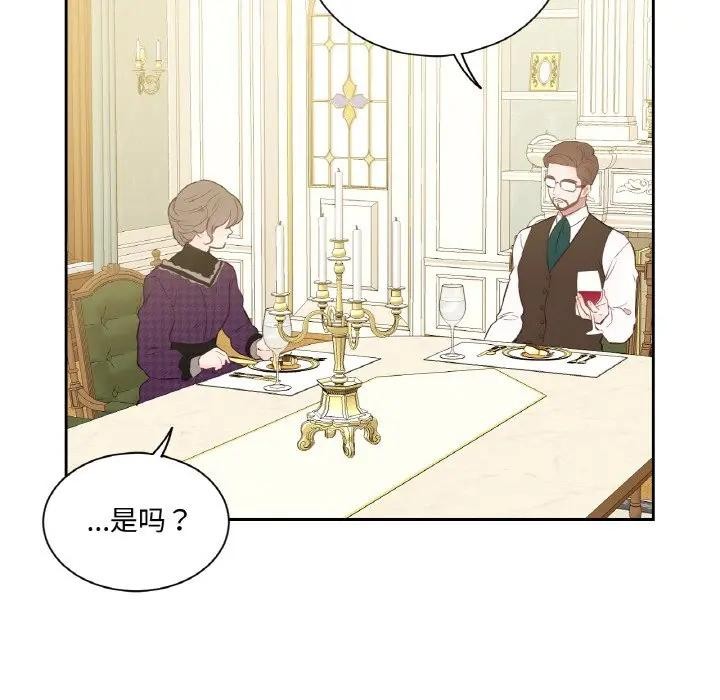 31P - 吉赛儿之血