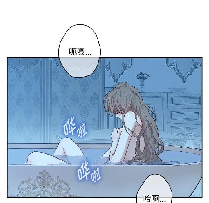 79P - 吉赛儿之血