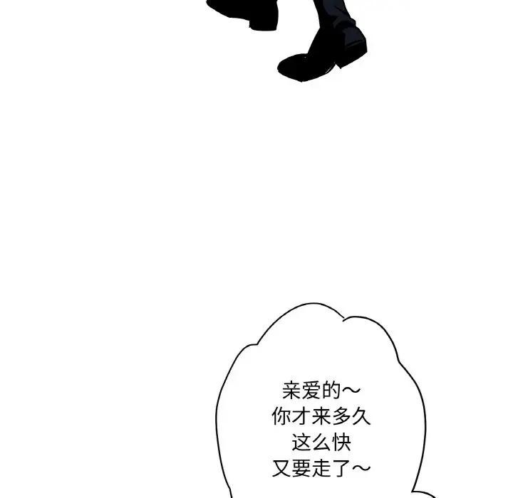88P - 吉赛儿之血
