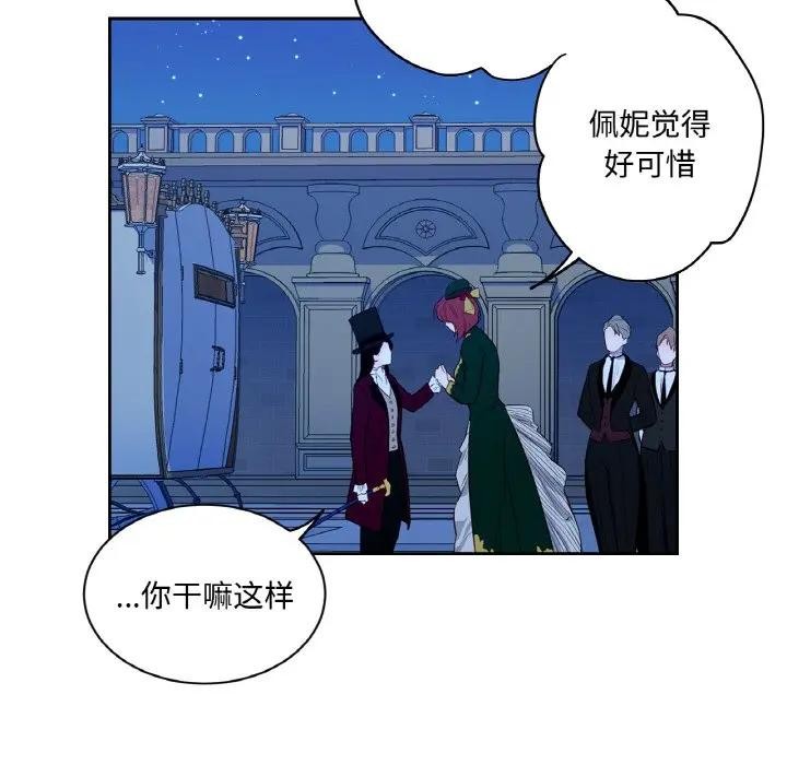 89P - 吉赛儿之血