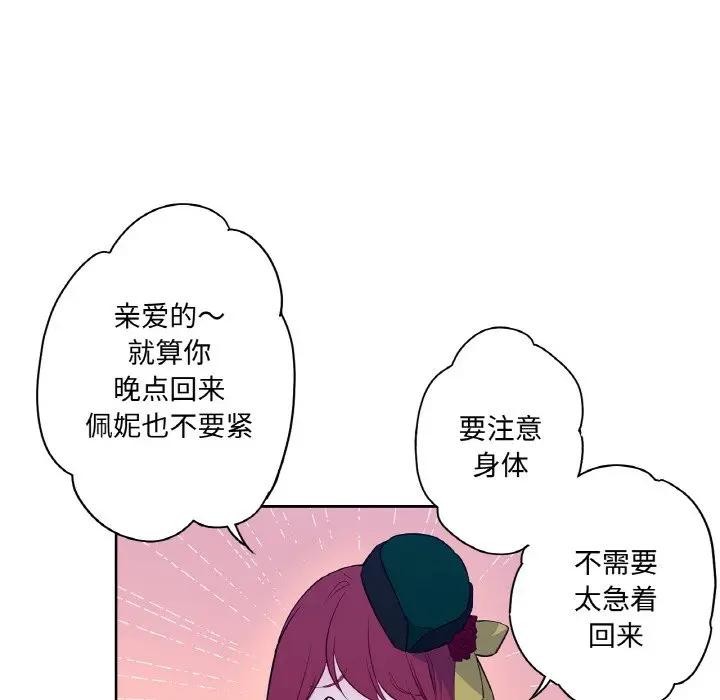 90P - 吉赛儿之血