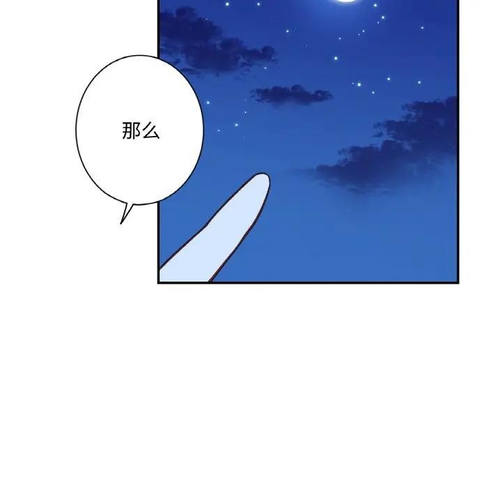 97P - 吉赛儿之血