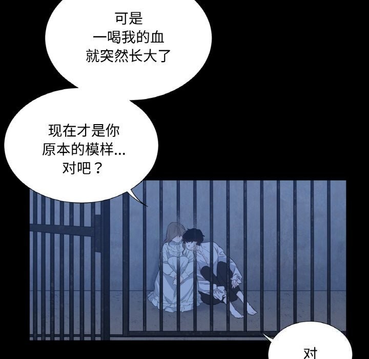 107P - 吉赛儿之血