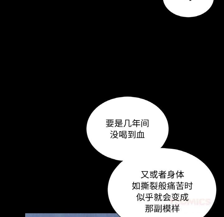 108P - 吉赛儿之血