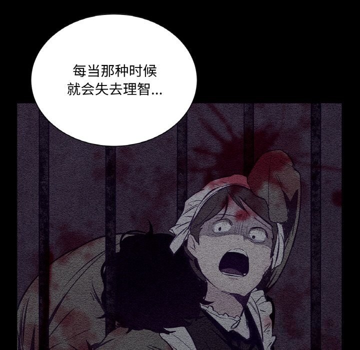 110P - 吉赛儿之血