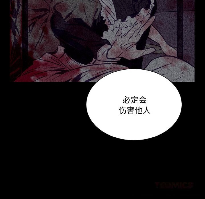 111P - 吉赛儿之血
