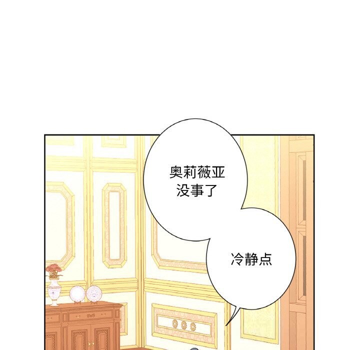 119P - 吉赛儿之血