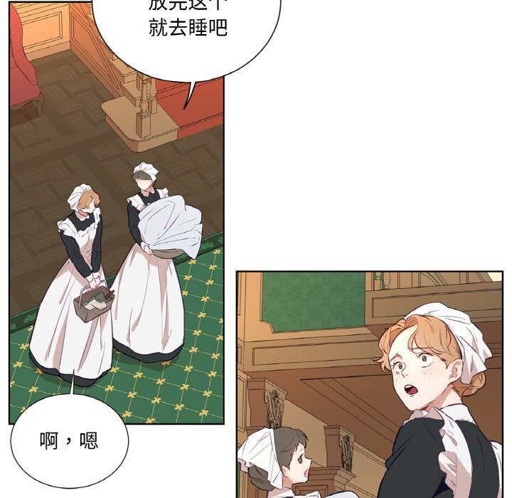16P - 吉赛儿之血