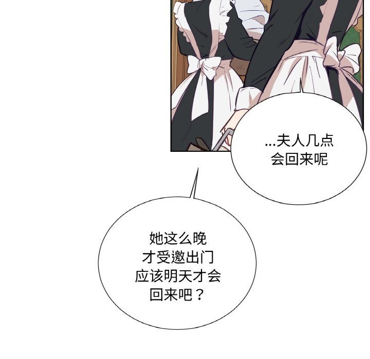17P - 吉赛儿之血