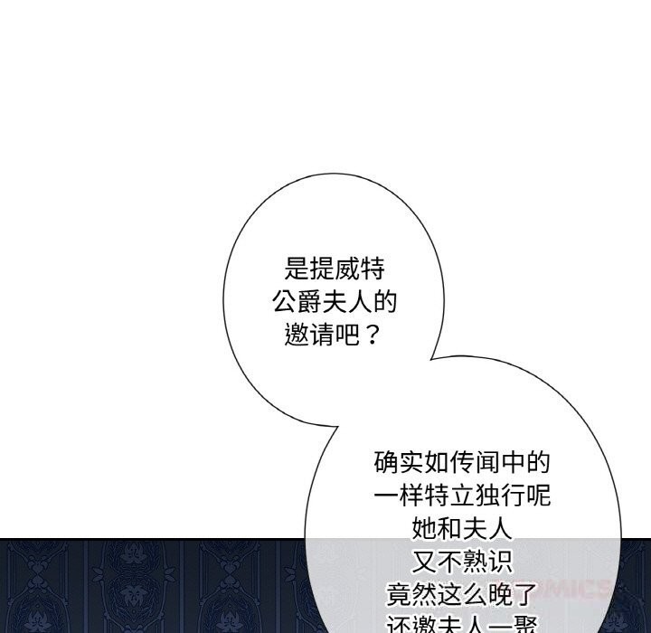 18P - 吉赛儿之血