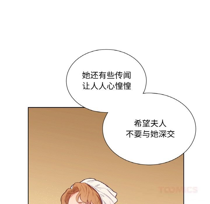 21P - 吉赛儿之血