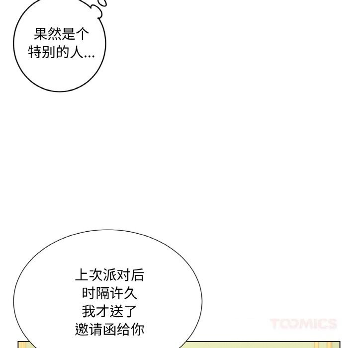 51P - 吉赛儿之血
