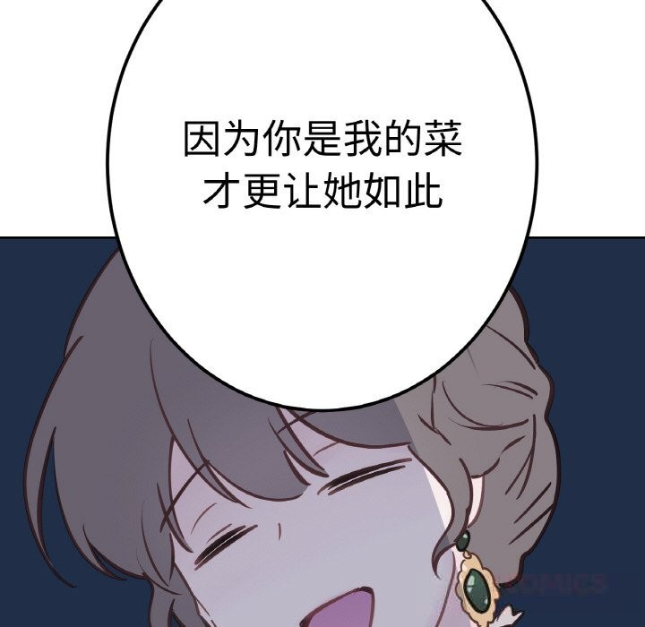 57P - 吉赛儿之血