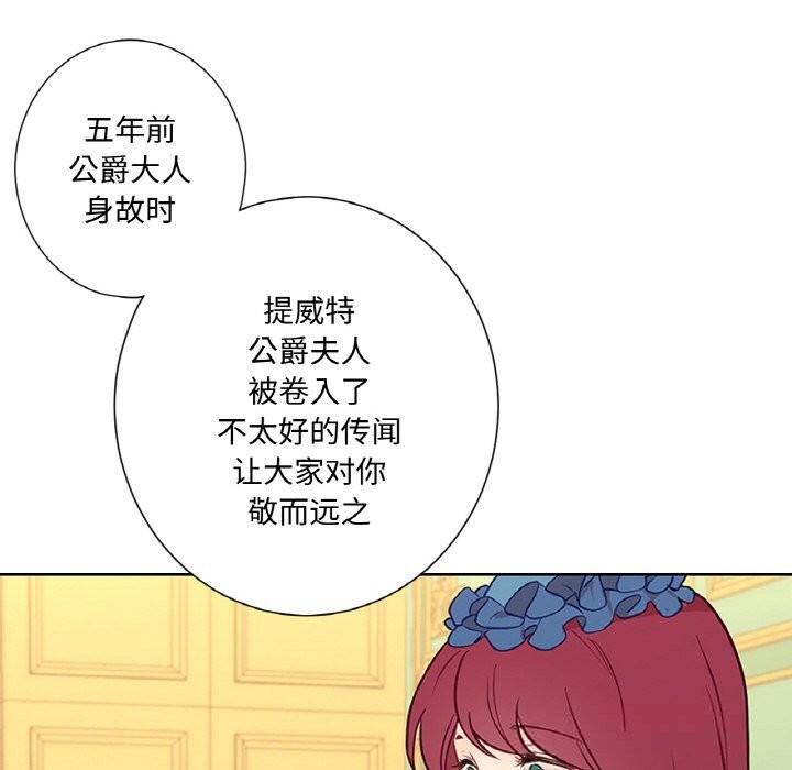 69P - 吉赛儿之血