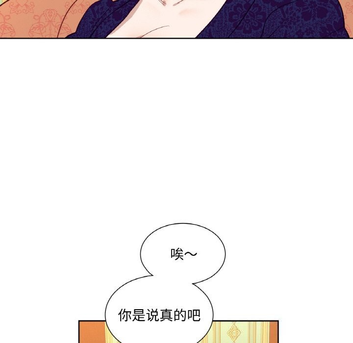 76P - 吉赛儿之血