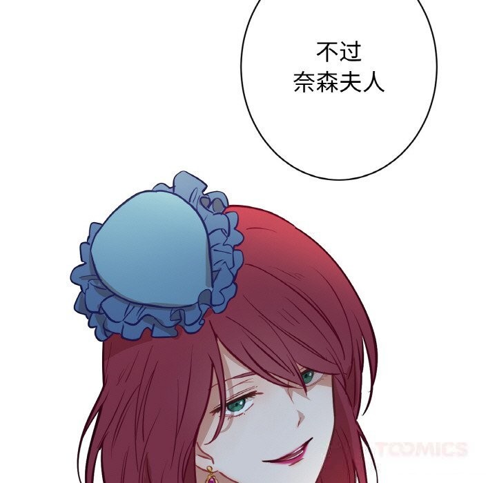 81P - 吉赛儿之血