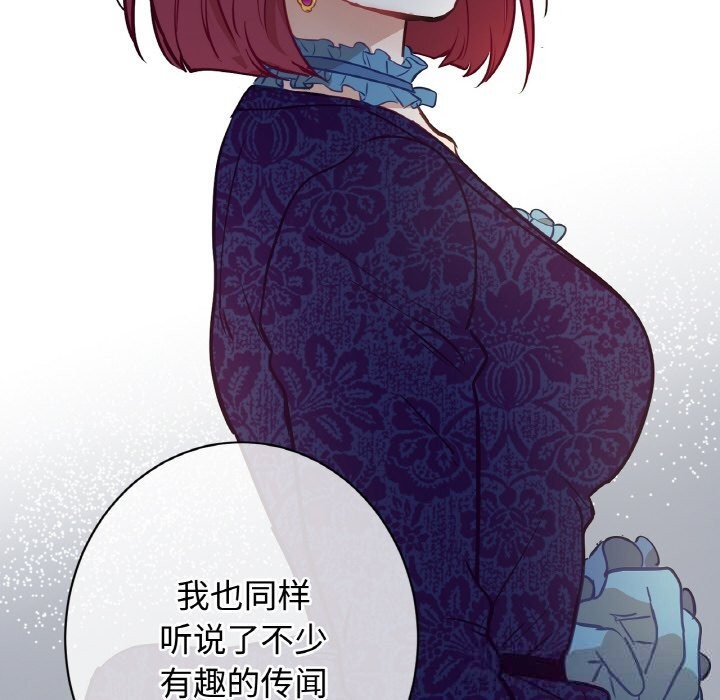 82P - 吉赛儿之血