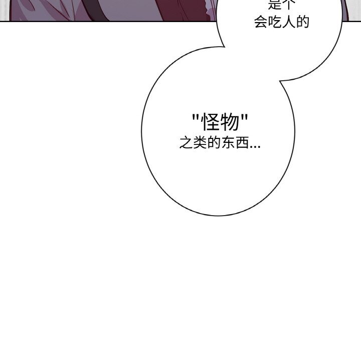 89P - 吉赛儿之血
