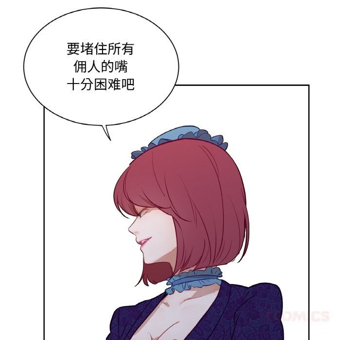 90P - 吉赛儿之血