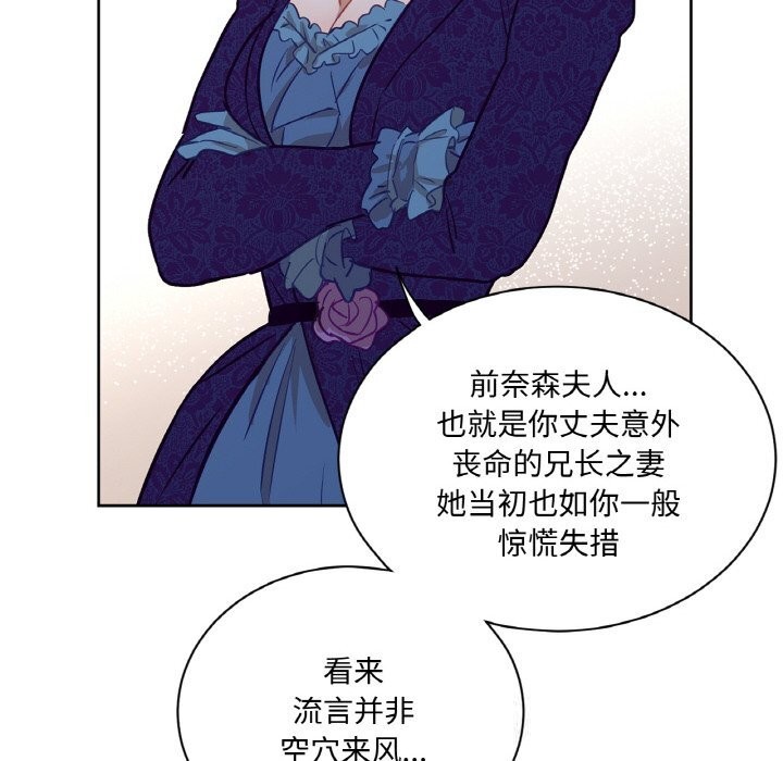 91P - 吉赛儿之血