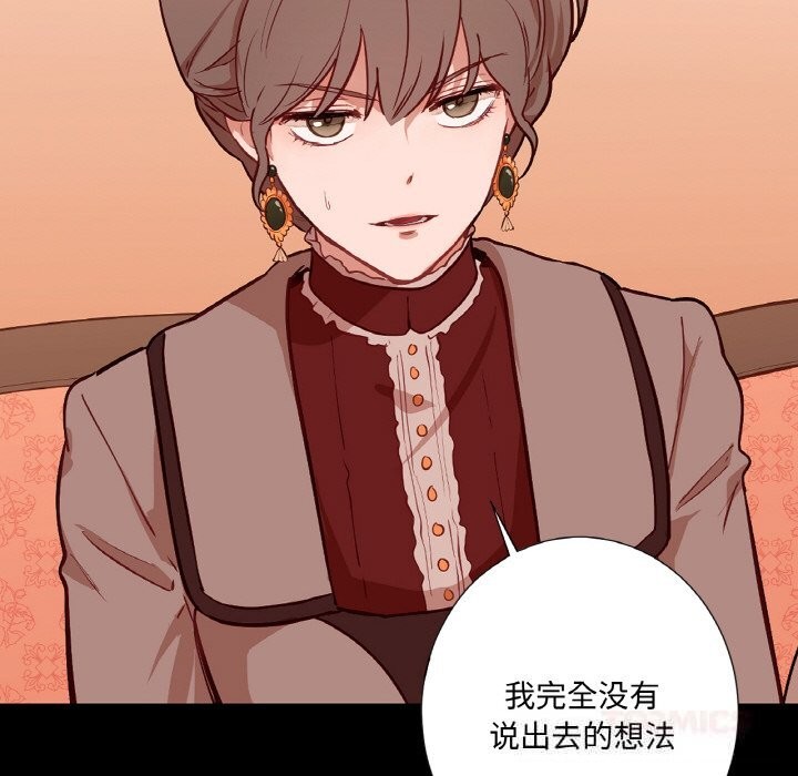 102P - 吉赛儿之血