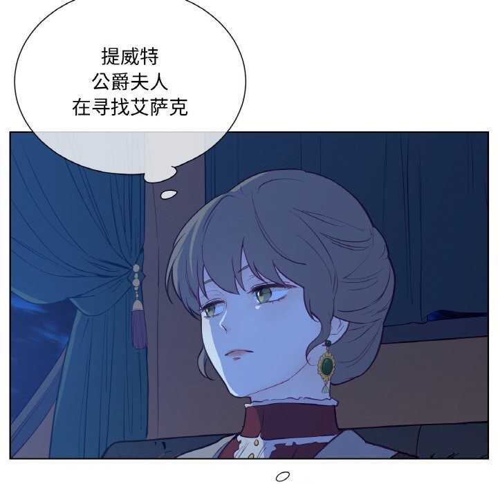 114P - 吉赛儿之血