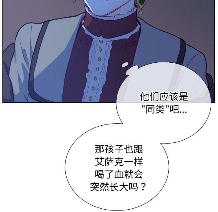117P - 吉赛儿之血