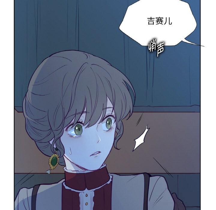 131P - 吉赛儿之血