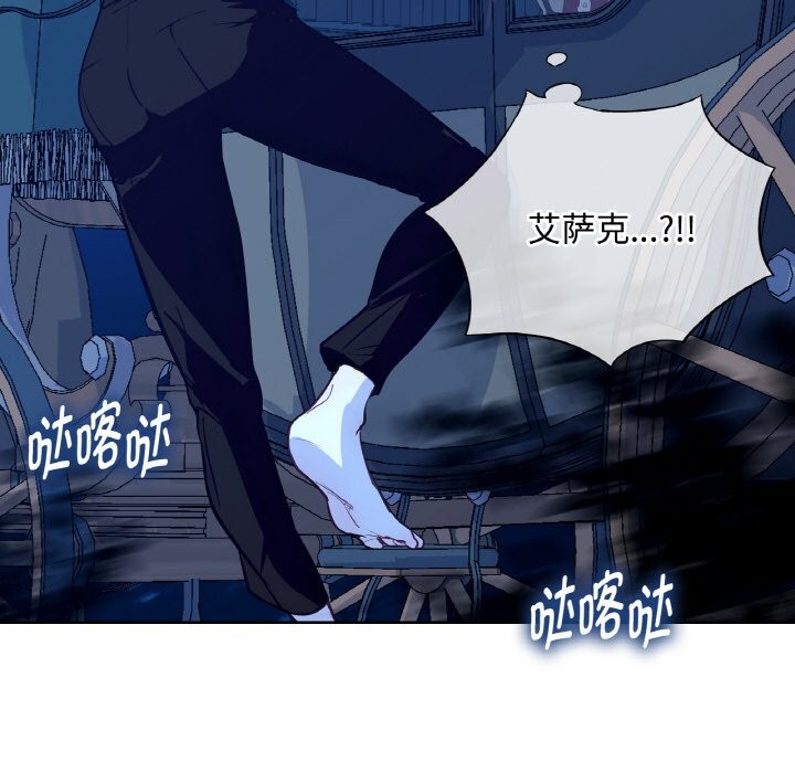 137P - 吉赛儿之血