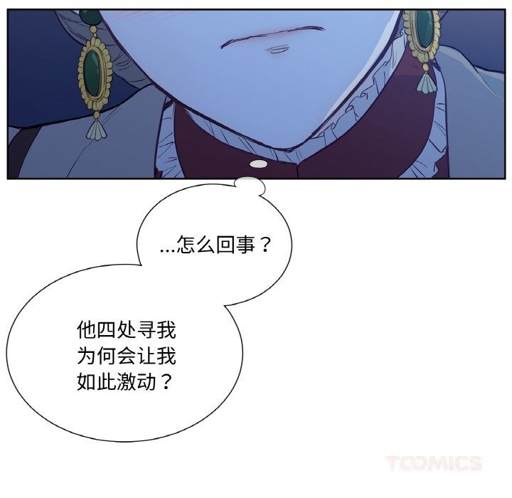 147P - 吉赛儿之血