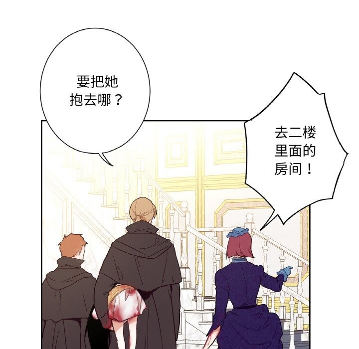 23P - 吉赛儿之血