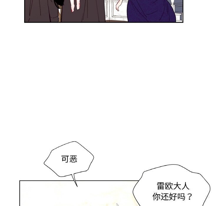 24P - 吉赛儿之血