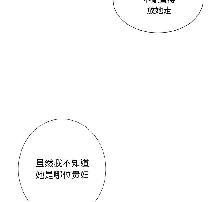 40P - 吉赛儿之血