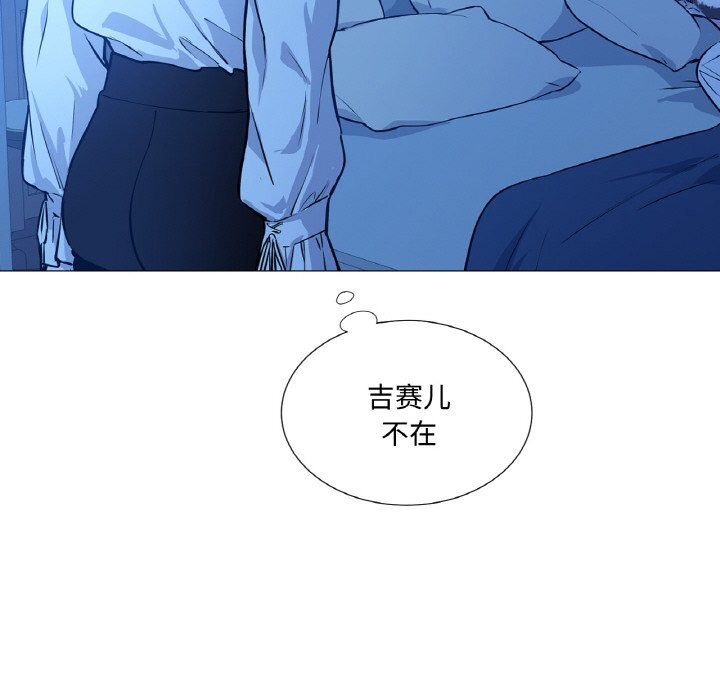 50P - 吉赛儿之血